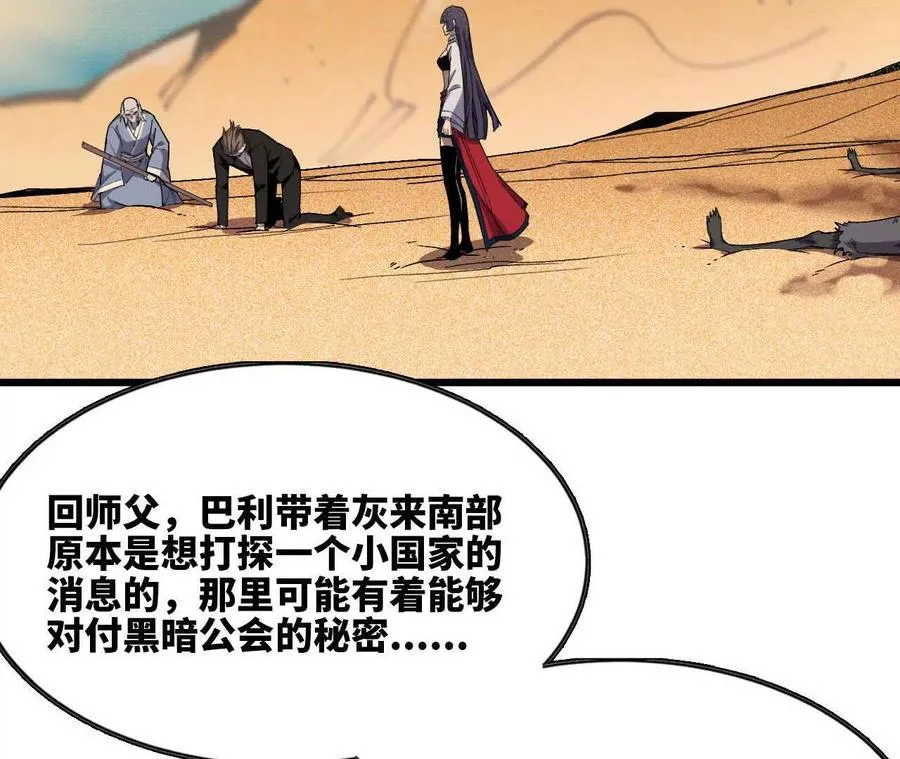 112 哥布林洞窟 第80页