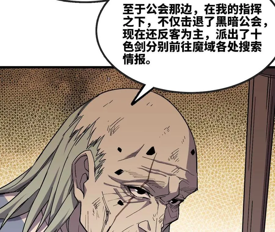 112 哥布林洞窟 第81页