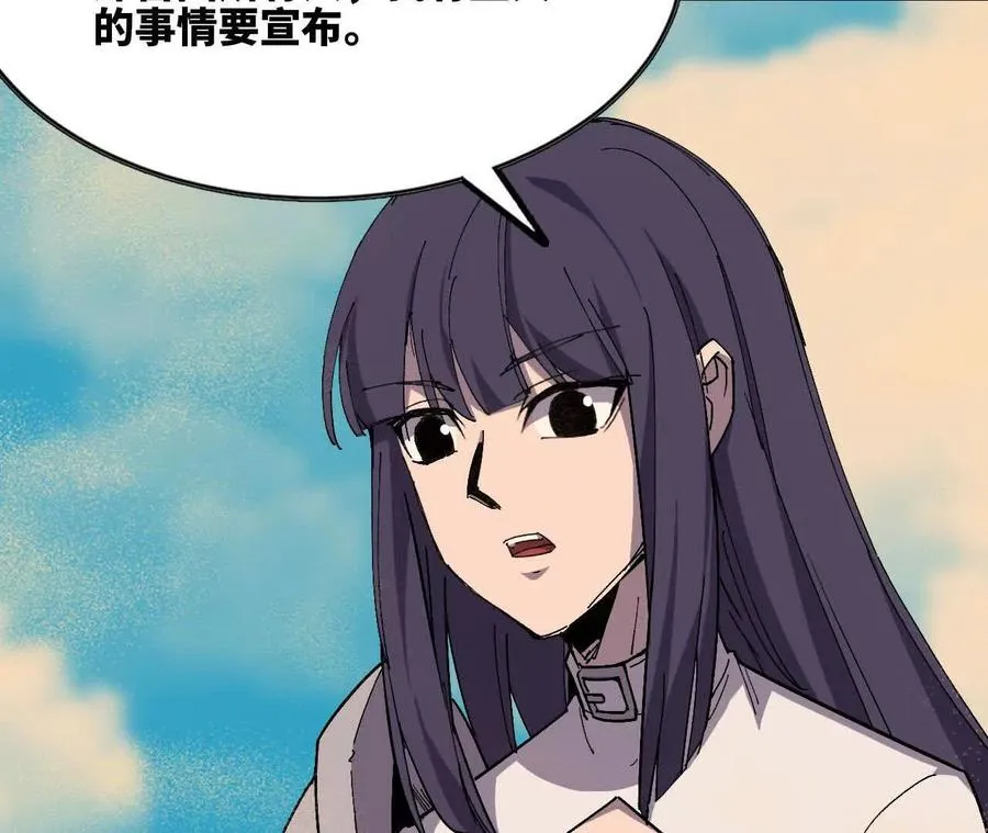 112 哥布林洞窟 第83页