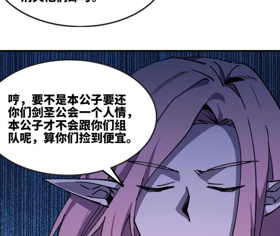 112 哥布林洞窟 第89页
