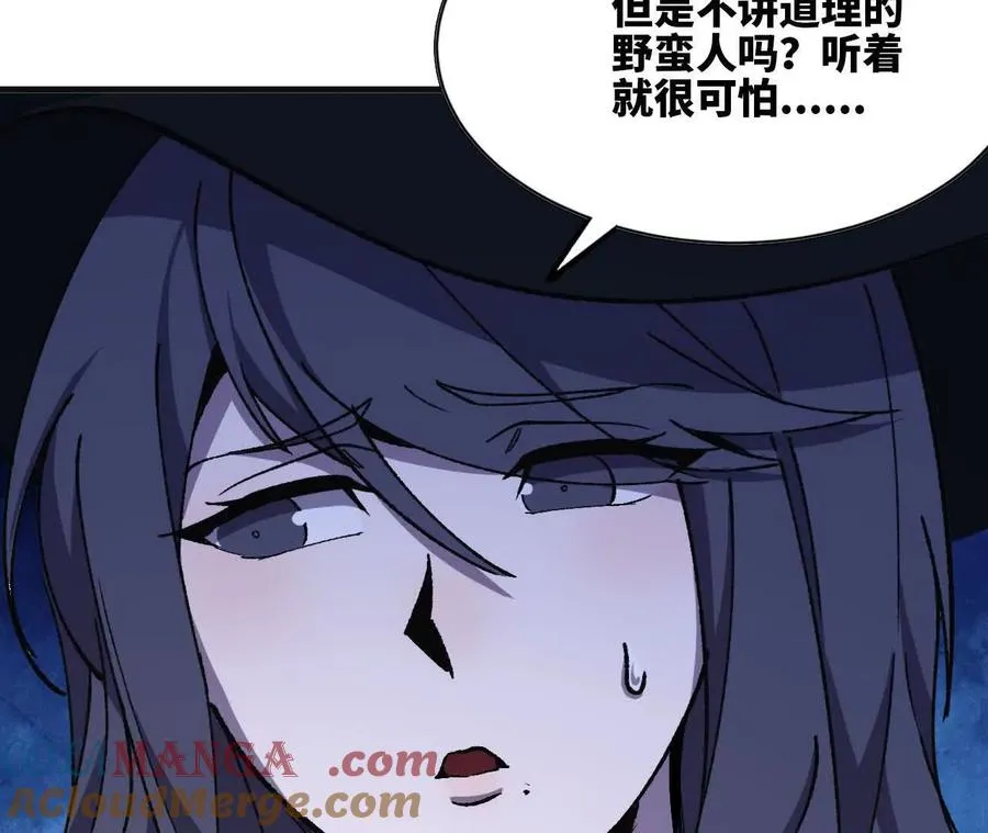 112 哥布林洞窟 第91页