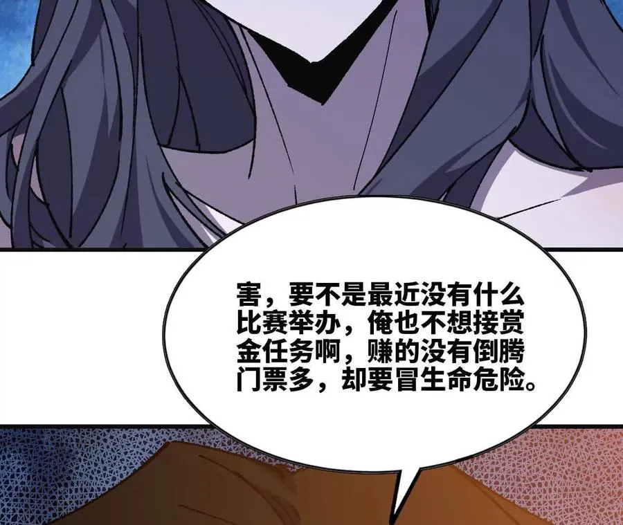 112 哥布林洞窟 第92页