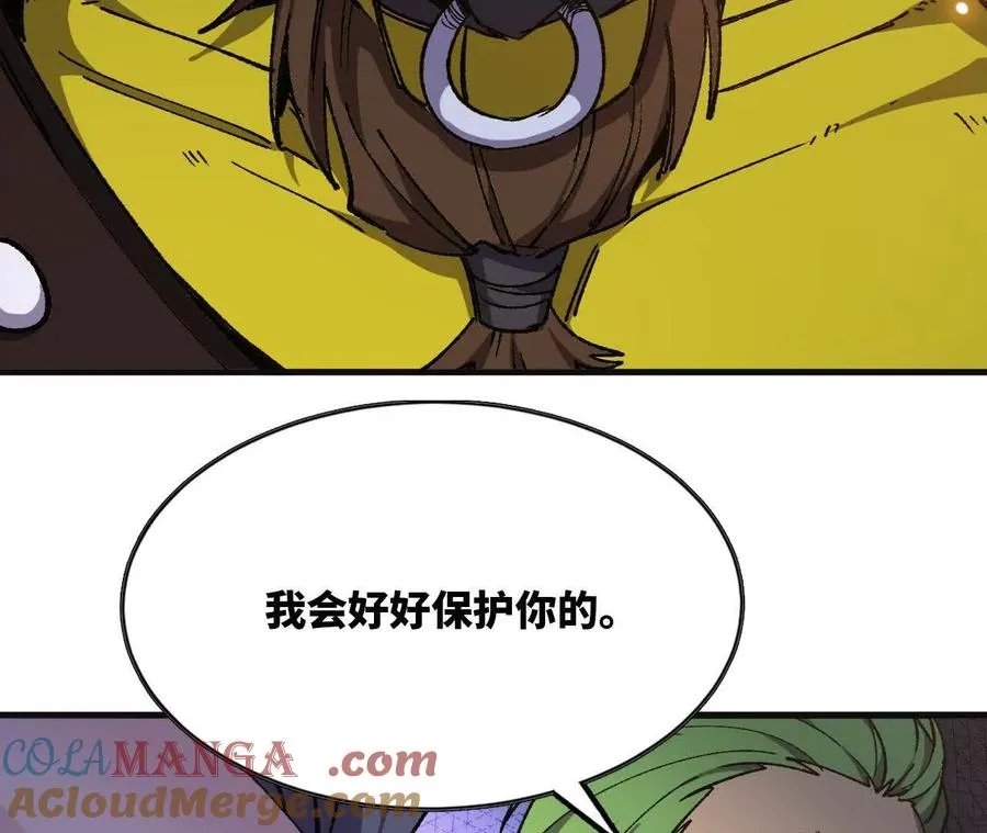 112 哥布林洞窟 第94页