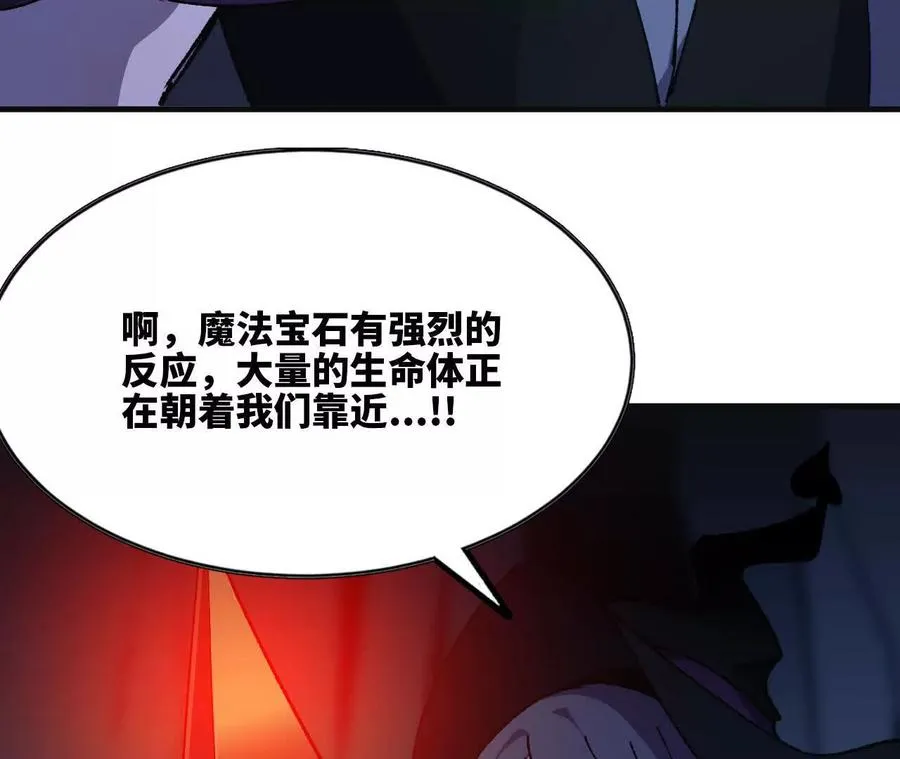 112 哥布林洞窟 第96页