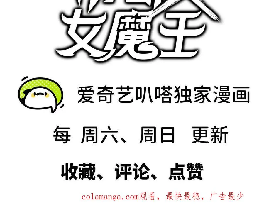 112 哥布林洞窟 第99页