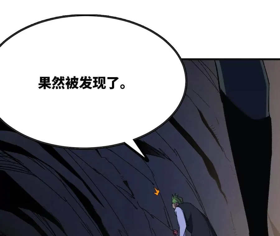 113 混沌之力 第3页