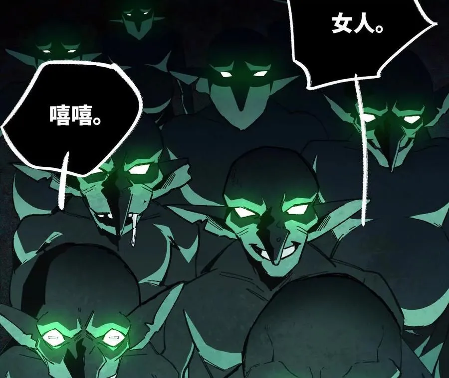 113 混沌之力 第5页