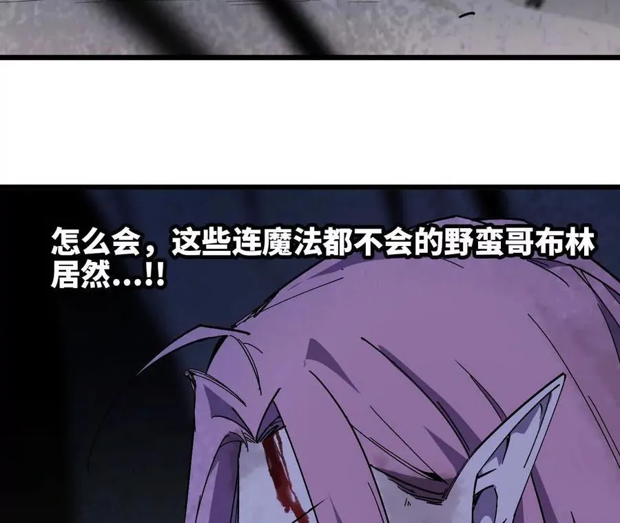 113 混沌之力 第17页