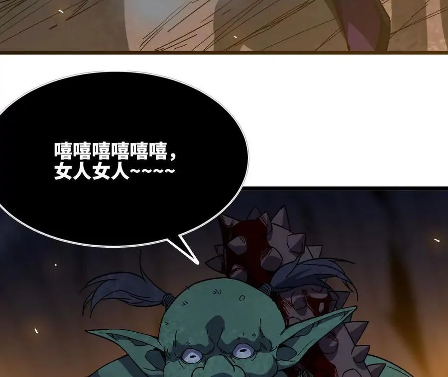 113 混沌之力 第26页