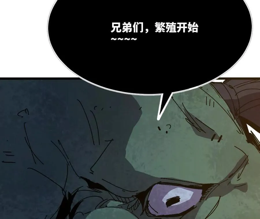 113 混沌之力 第29页