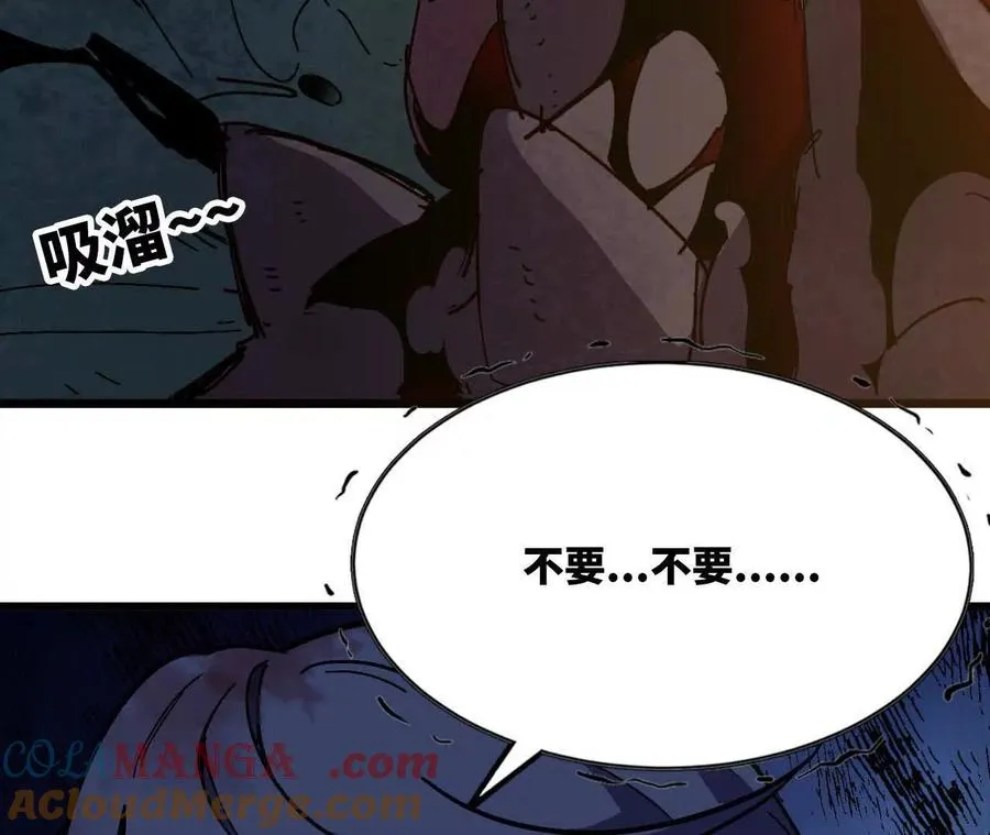 113 混沌之力 第31页