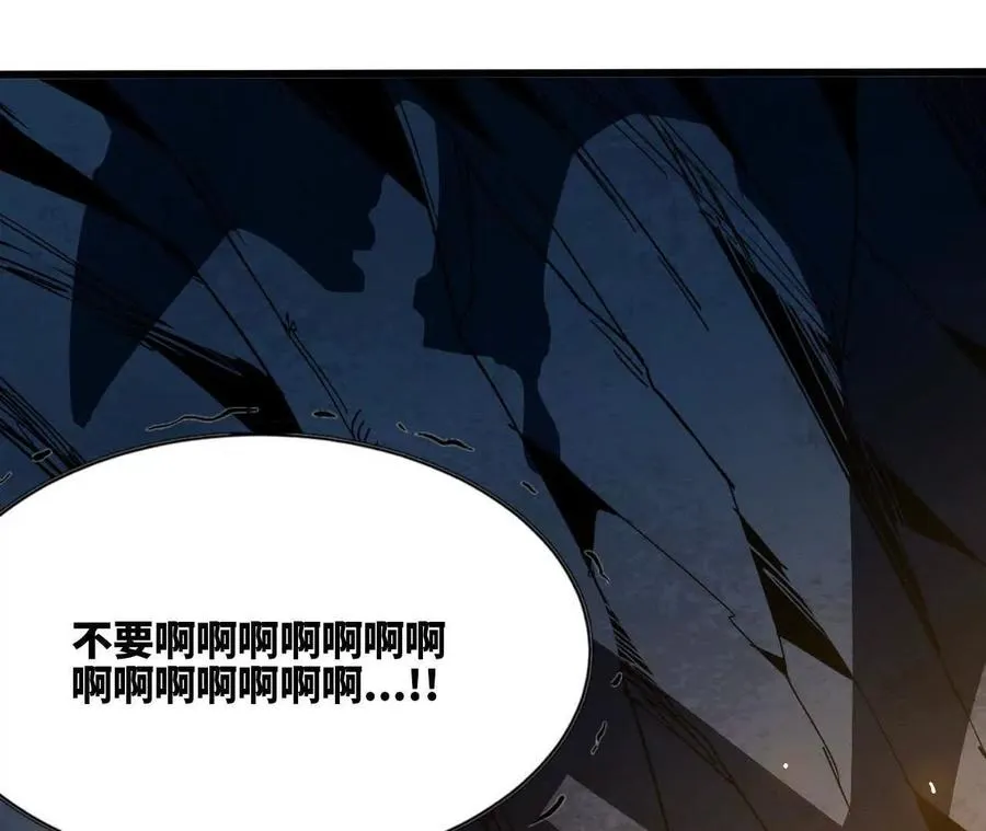 113 混沌之力 第35页