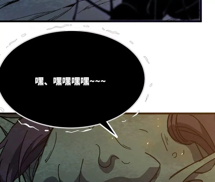 113 混沌之力 第39页