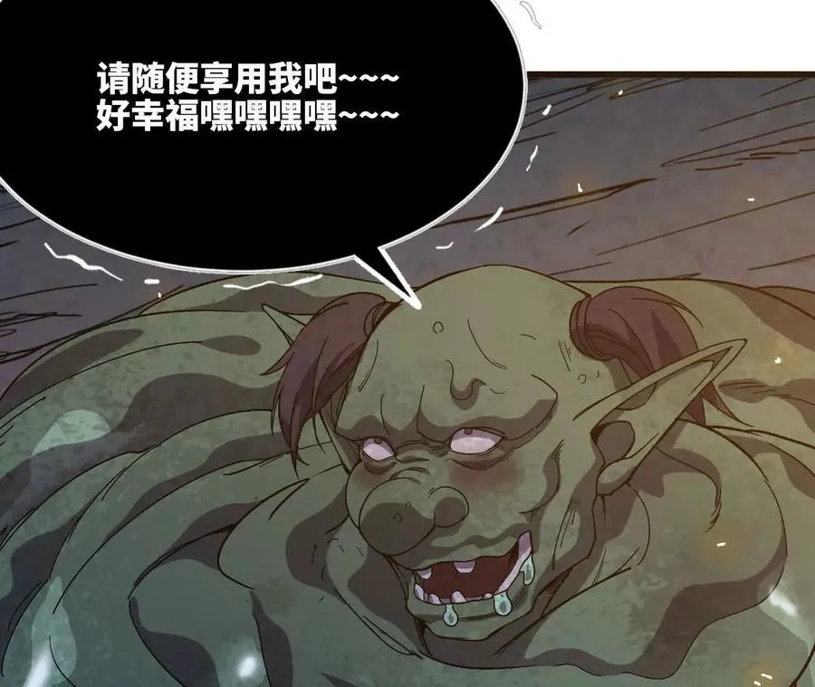 113 混沌之力 第41页