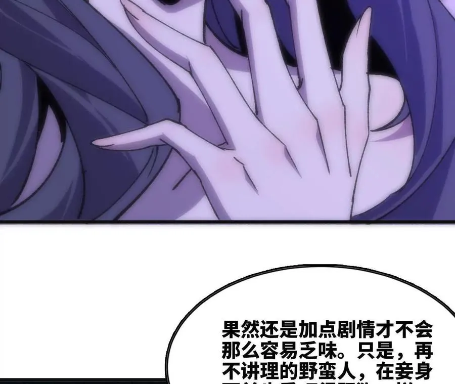 113 混沌之力 第45页