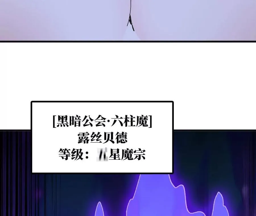 113 混沌之力 第50页