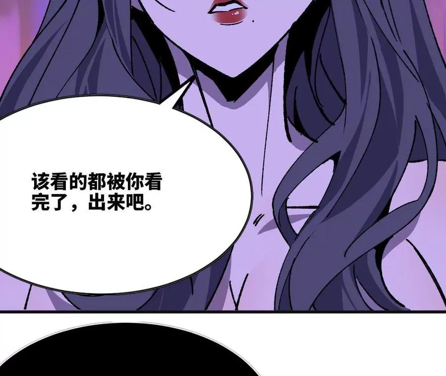 113 混沌之力 第54页