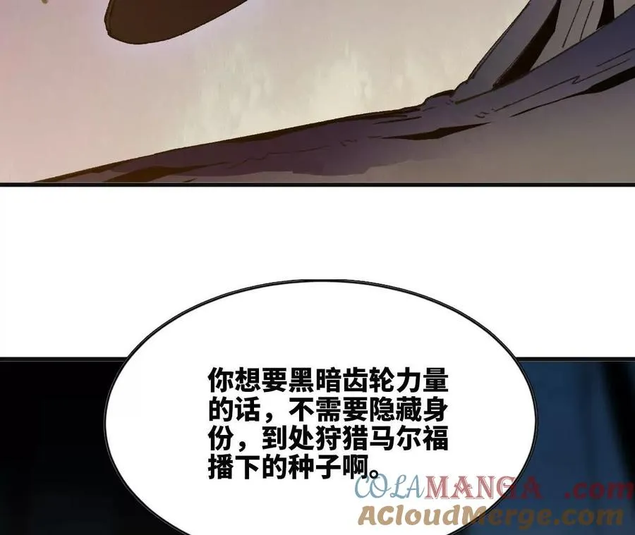 113 混沌之力 第61页