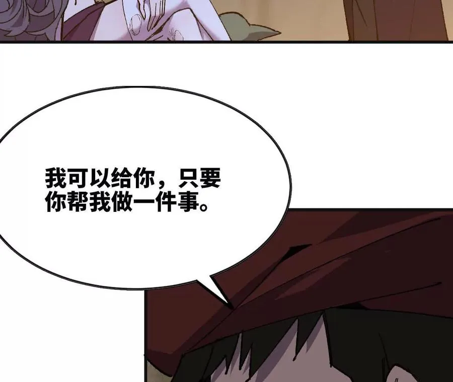 113 混沌之力 第63页