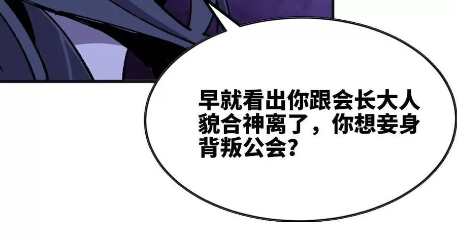 113 混沌之力 第66页