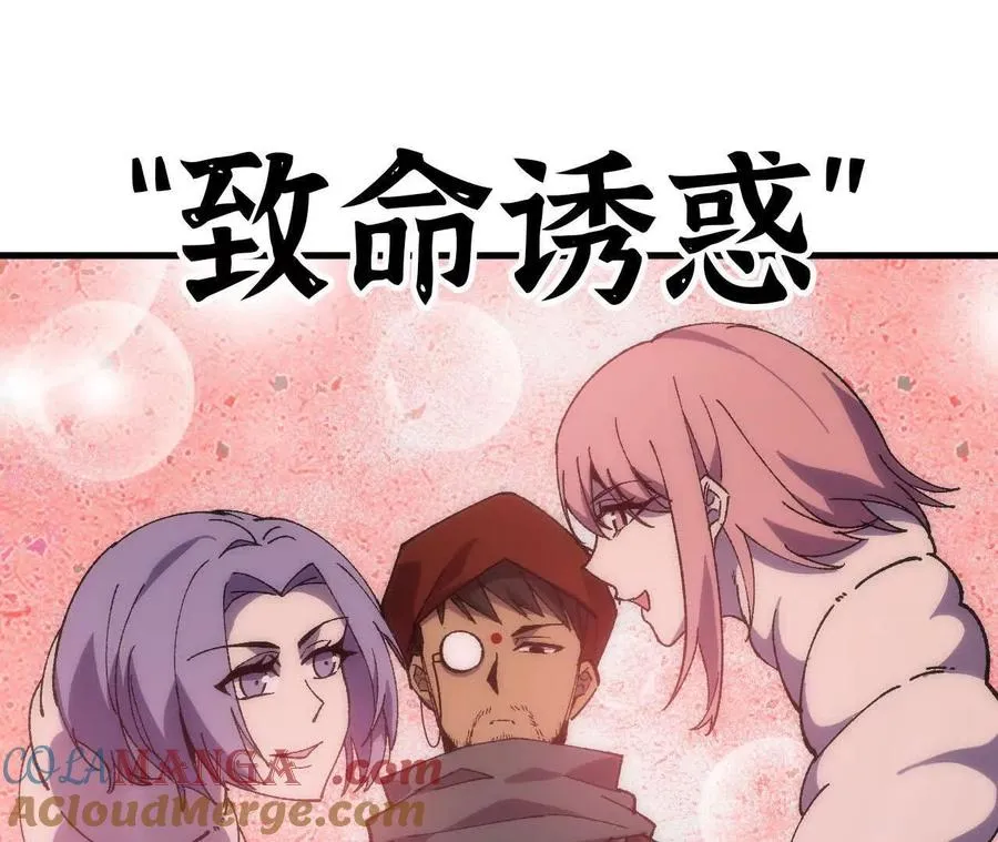 113 混沌之力 第67页