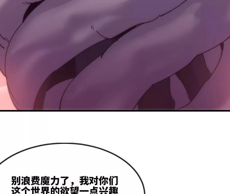 113 混沌之力 第69页