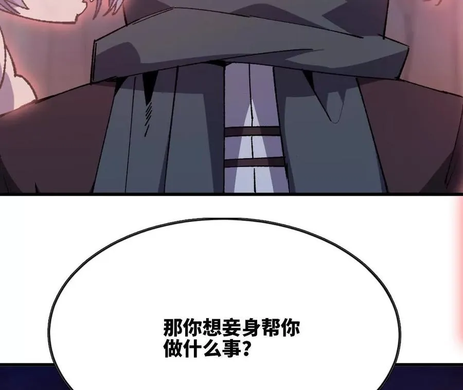 113 混沌之力 第71页