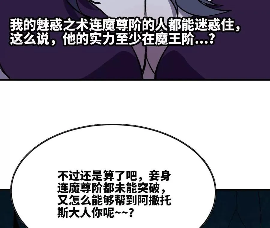 113 混沌之力 第74页
