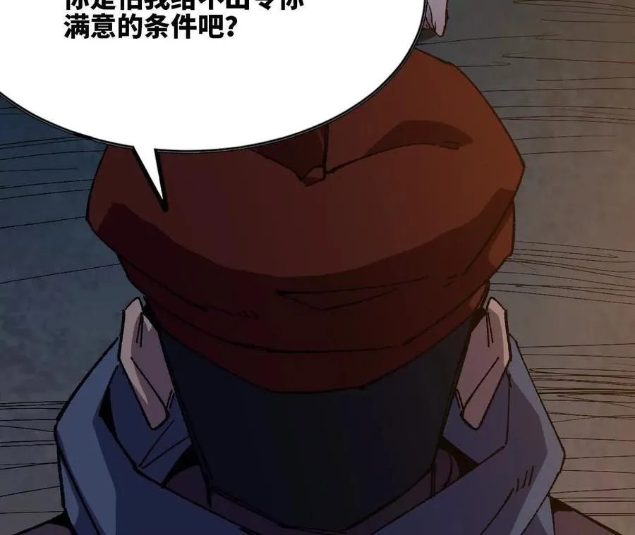 113 混沌之力 第77页