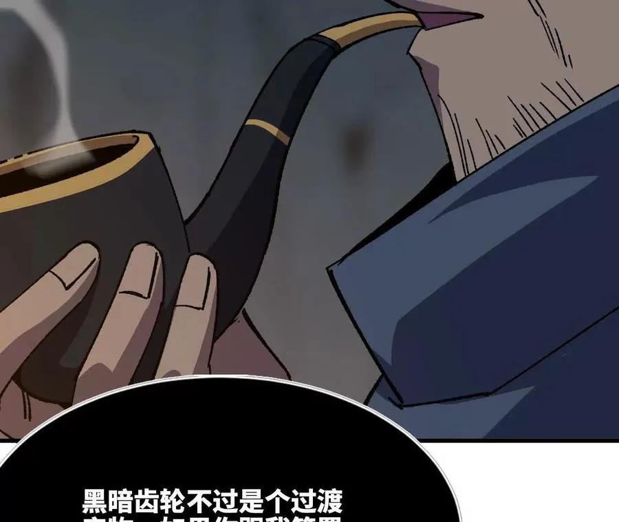 113 混沌之力 第80页