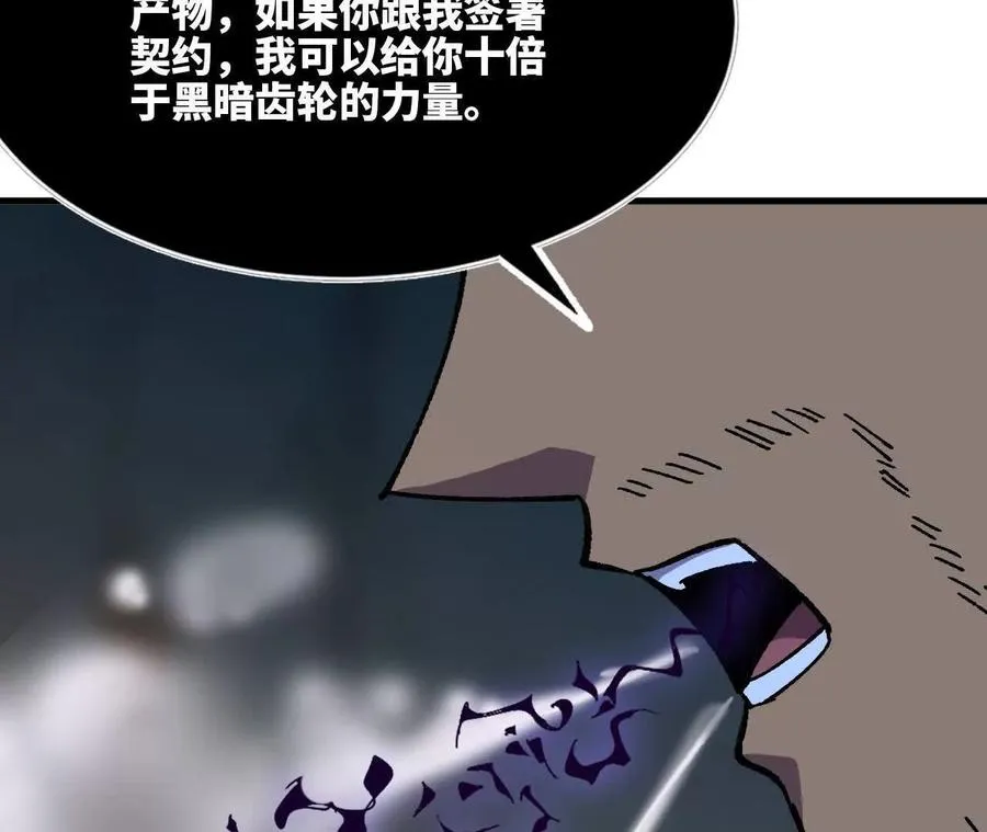 113 混沌之力 第81页