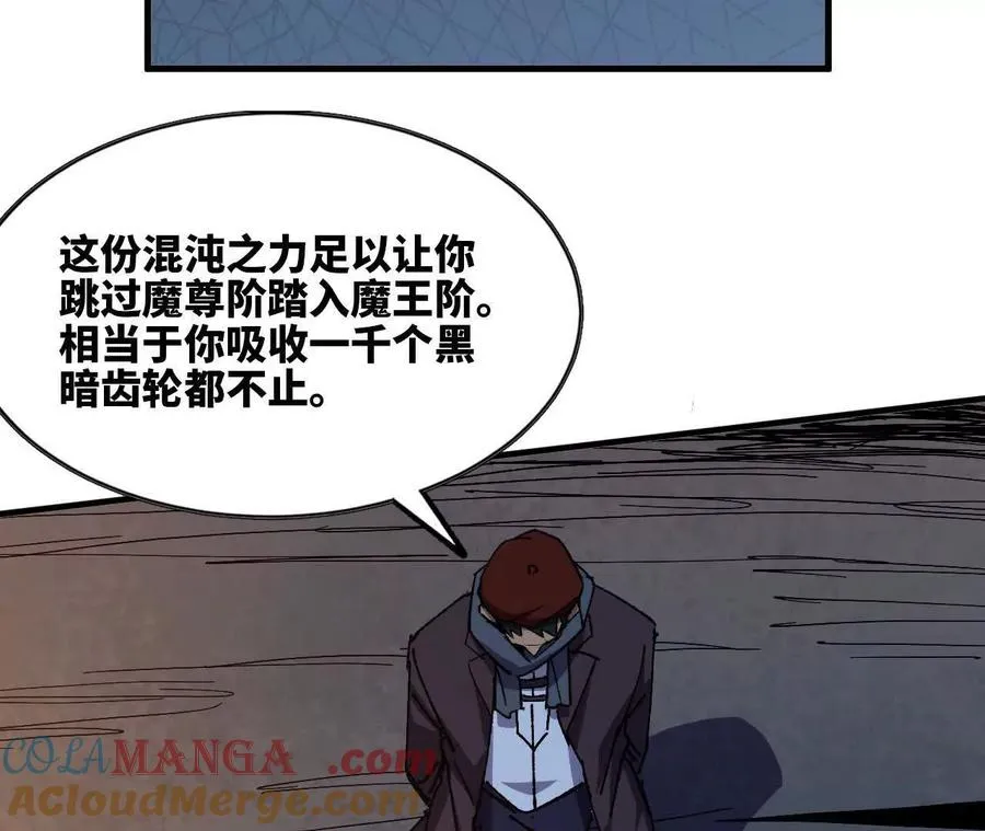 113 混沌之力 第85页