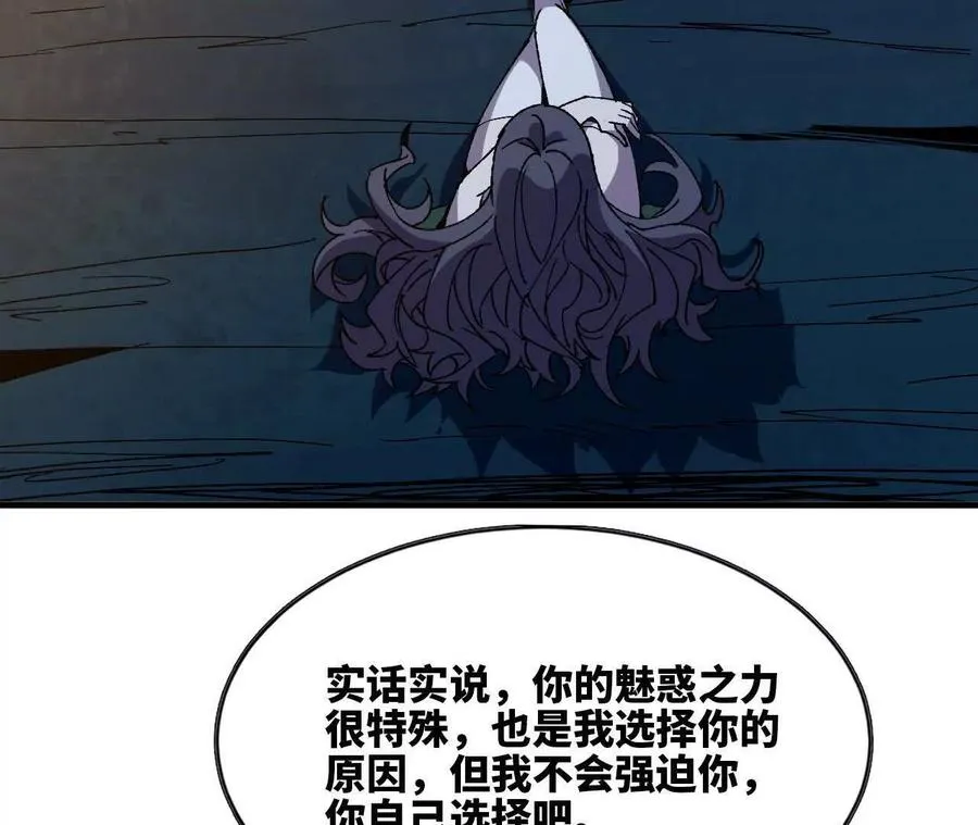 113 混沌之力 第87页