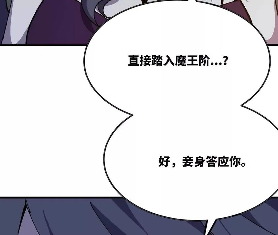 113 混沌之力 第92页