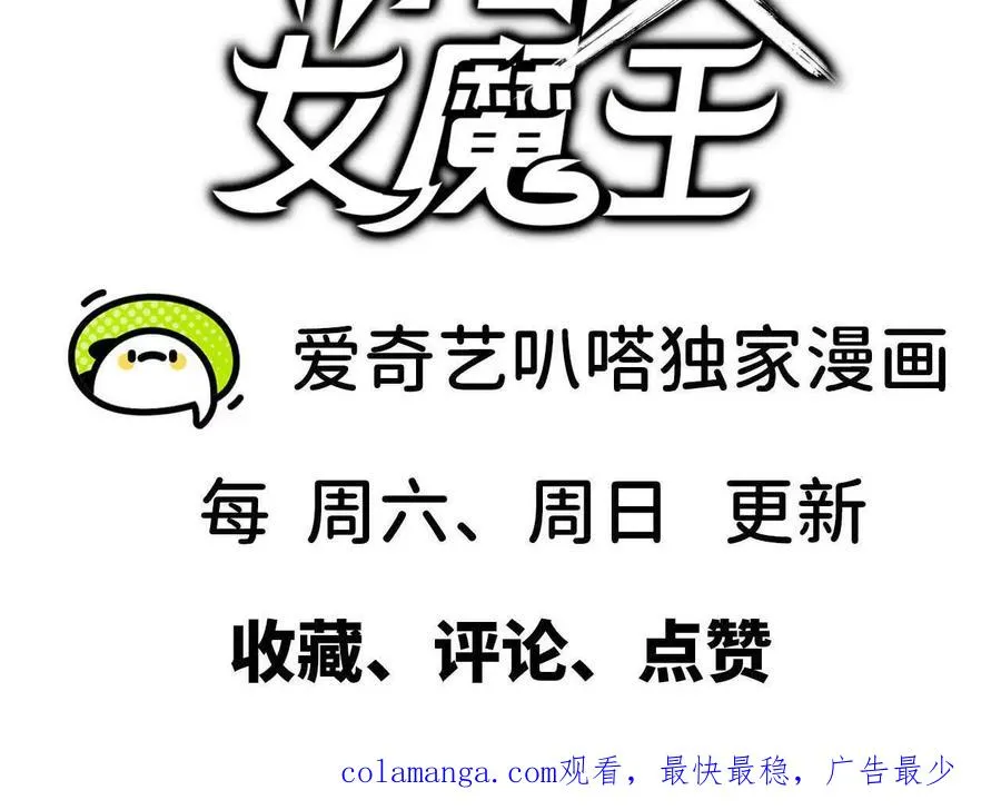113 混沌之力 第95页