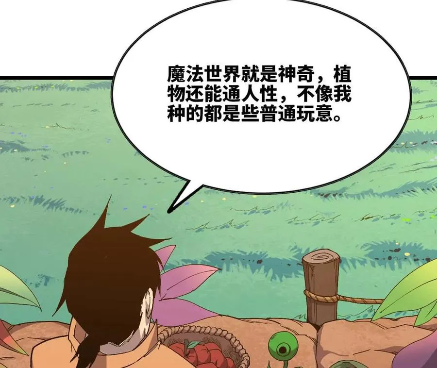 114 炖品 第8页