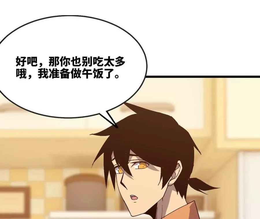 114 炖品 第23页