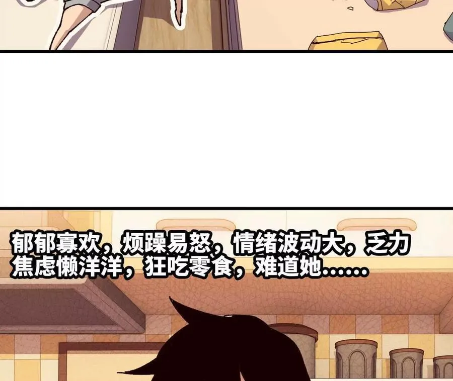 114 炖品 第50页