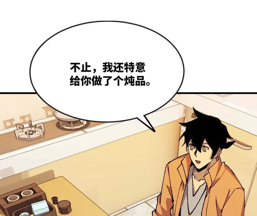 114 炖品 第59页