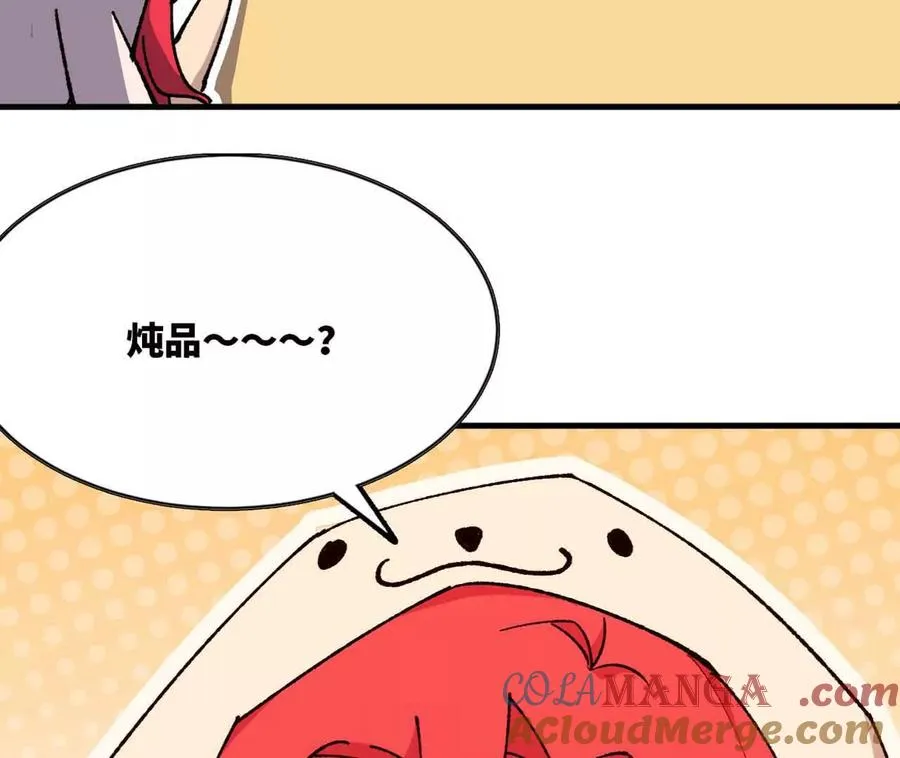 114 炖品 第61页