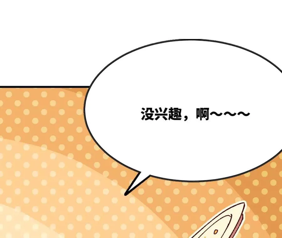 114 炖品 第63页