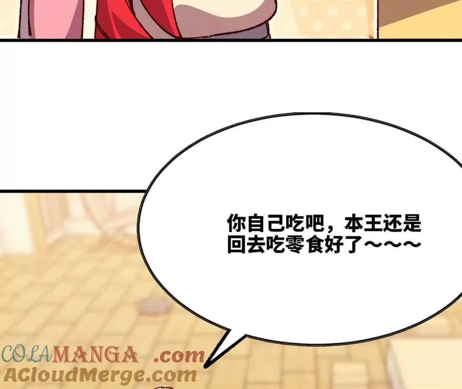114 炖品 第65页