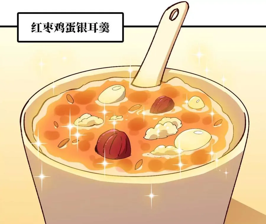 114 炖品 第71页