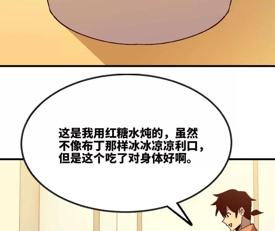 114 炖品 第72页