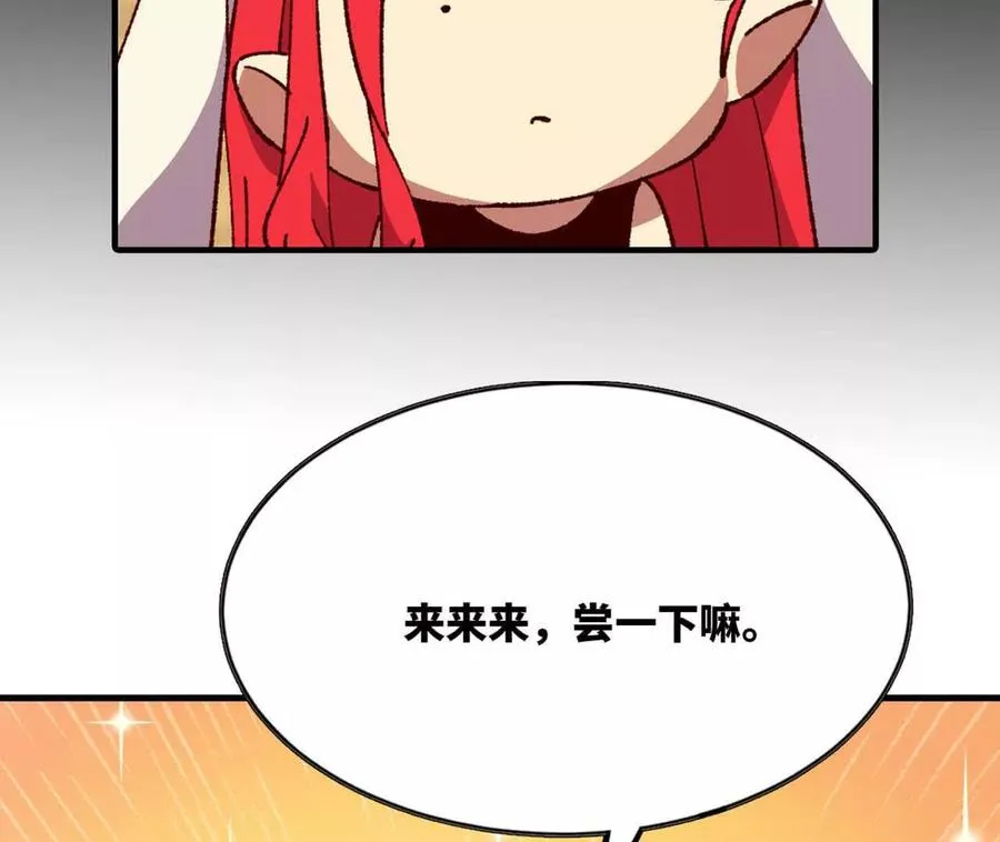 114 炖品 第82页