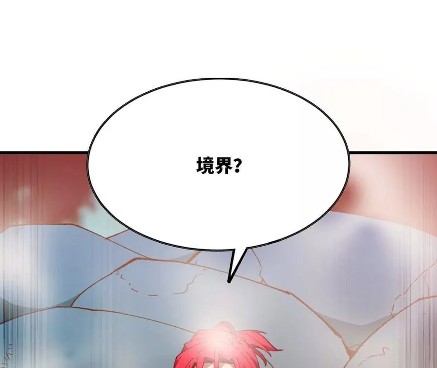 114 炖品 第88页