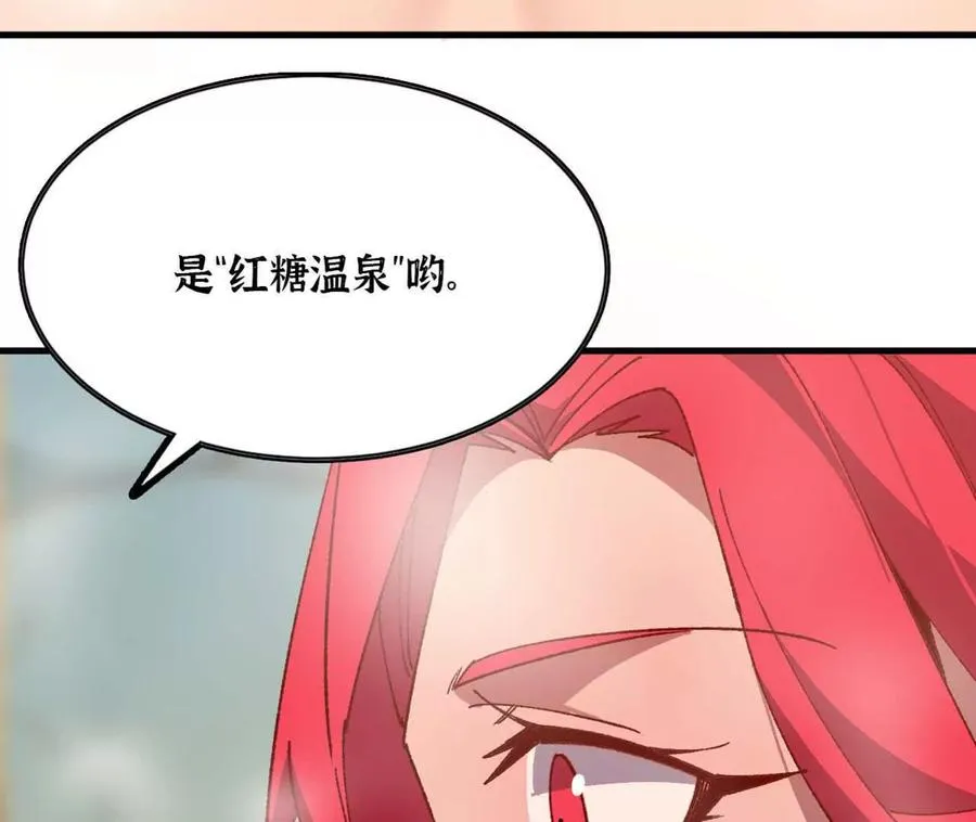 114 炖品 第92页
