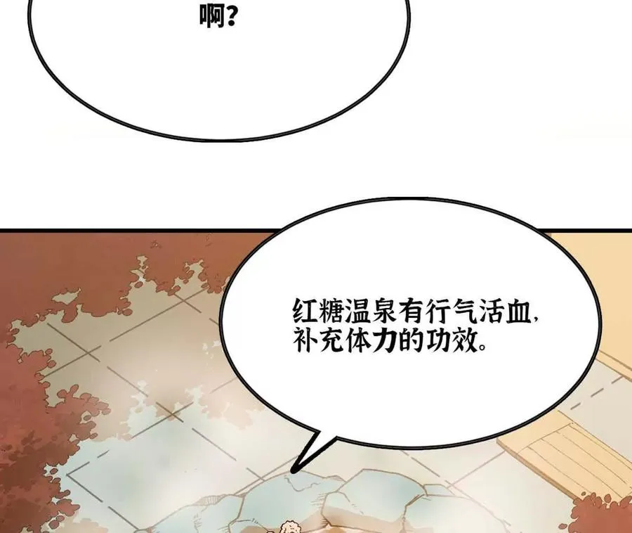 114 炖品 第94页