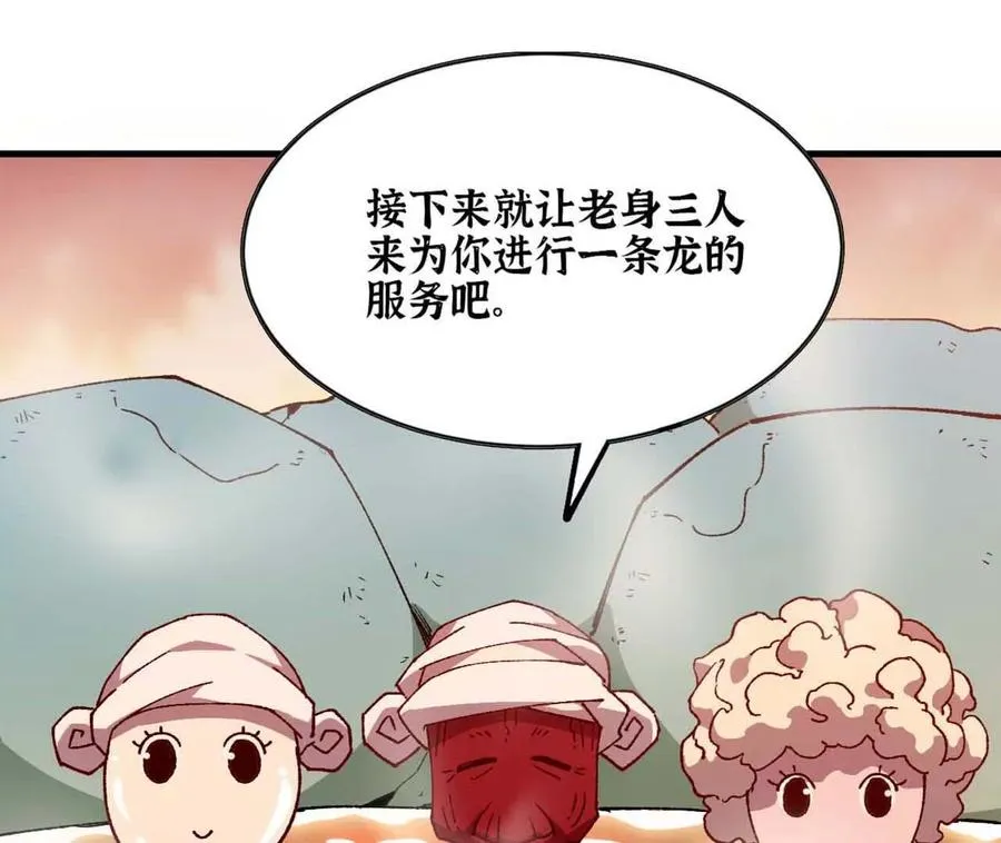 114 炖品 第96页