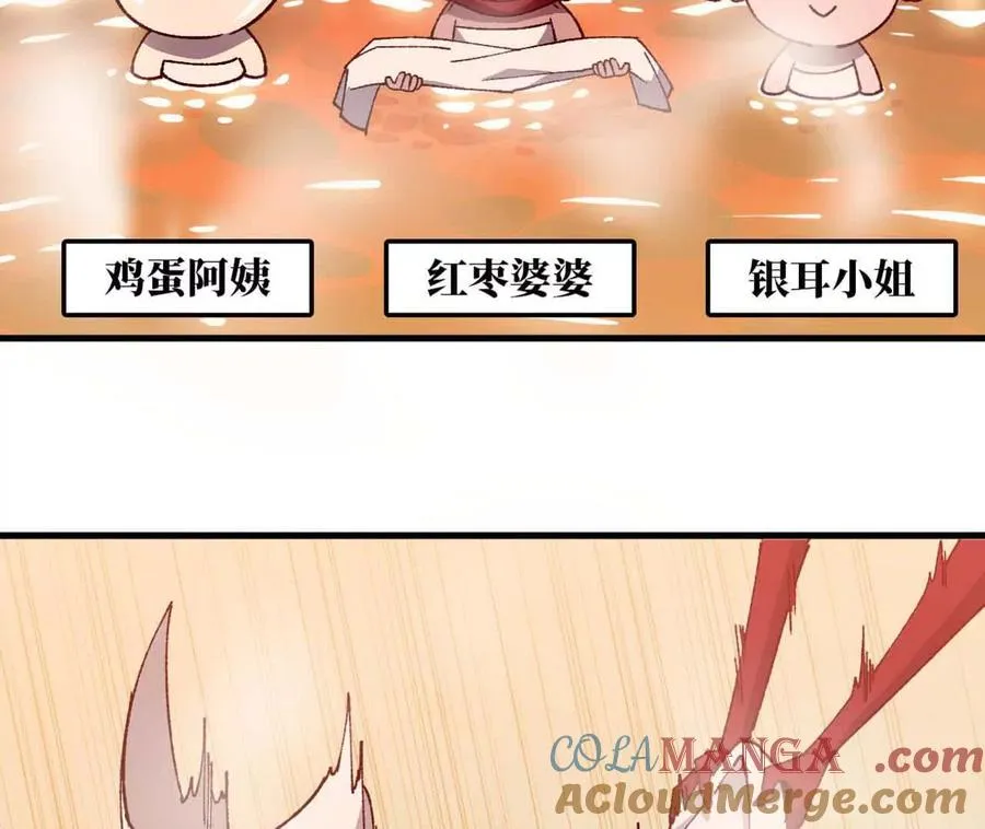 114 炖品 第97页